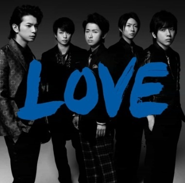 arashi-love-1.jpg